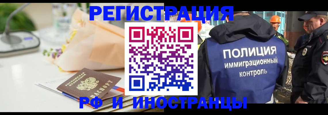 прописка гарантия в Новопавловске