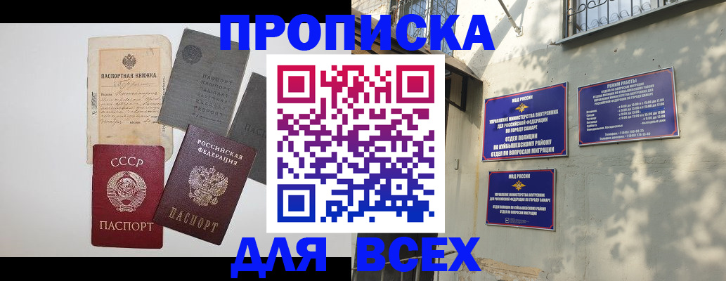 прописка от собственника в Новопавловске