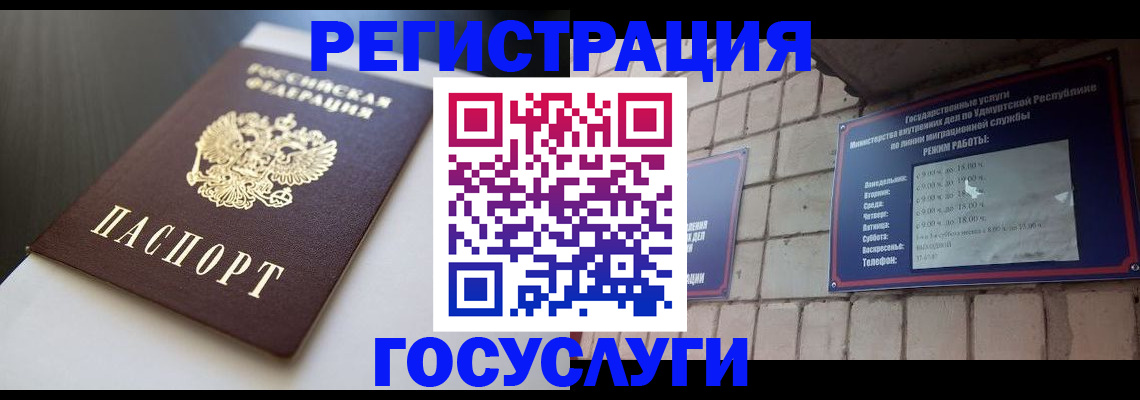 временная регистрация для школы в Новопавловске