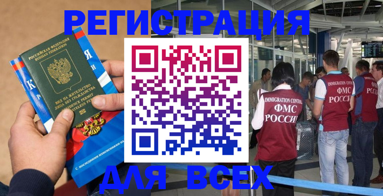 прописка поиск в Новопавловске