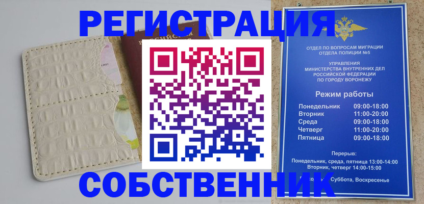 прописка гарантия в Новопавловске