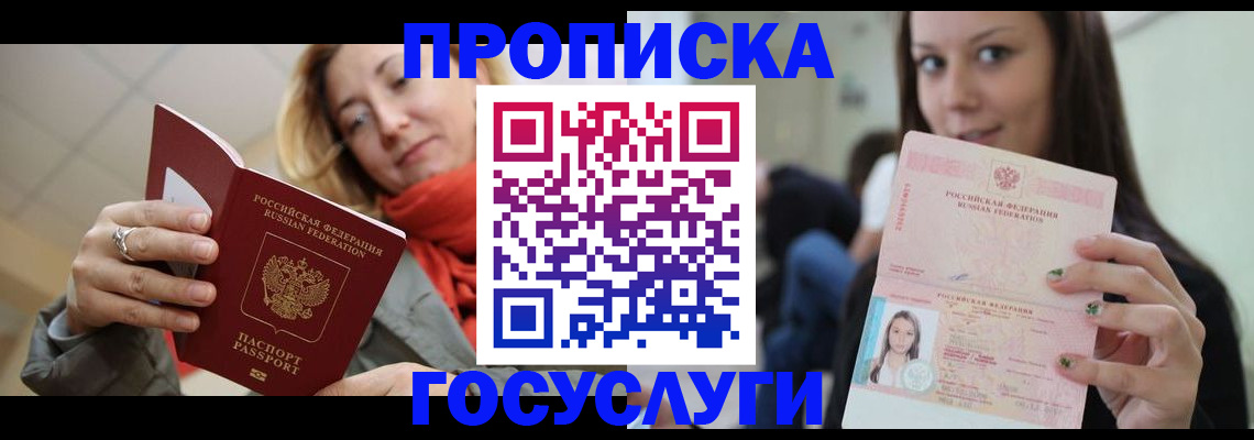 найти адрес прописки в Новопавловске