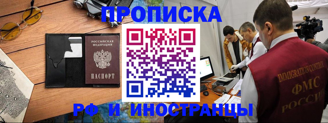 прописка поиск в Новопавловске